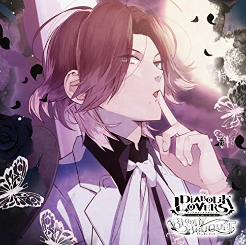 Amazon.co.jp: DIABOLIK LOVERS ドS吸血CD BLOODY BOUQUET Vol.10 逆巻
