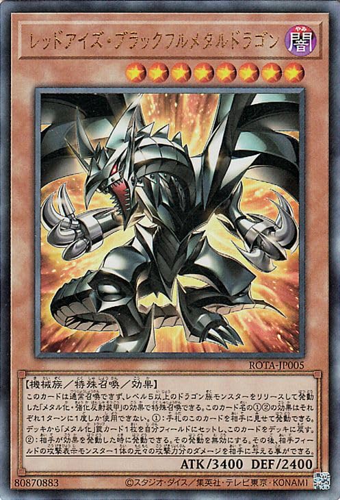 Amazon.co.jp: 遊戯王カード レッドアイズ・ブラックフルメタル