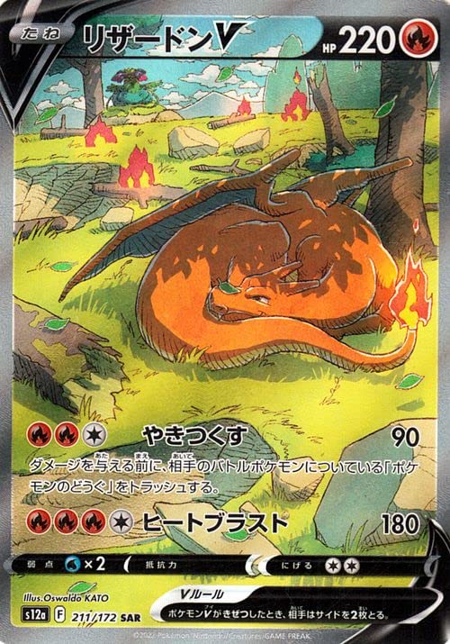 Amazon.co.jp: ポケモンカードゲーム ソード＆シールド s12a ハイ
