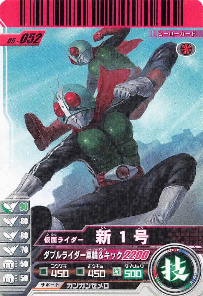 Amazon.co.jp: 仮面ライダーバトル ガンバライド カード 仮面ライダー