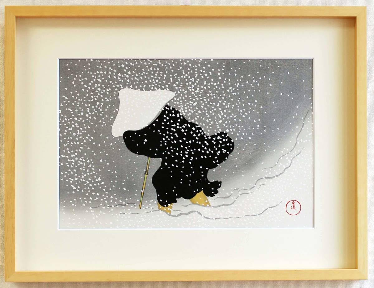 Amazon.co.jp: 額装 神坂雪佳 (18661942） 木版画 No13 巴の雪 Tomoe
