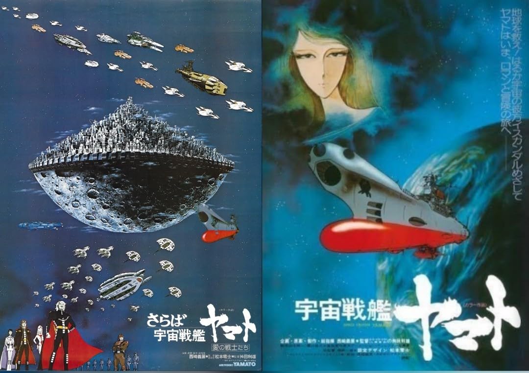 Amazon.co.jp: 劇場版 宇宙戦艦ヤマト 4Kリマスター さらば宇宙戦艦