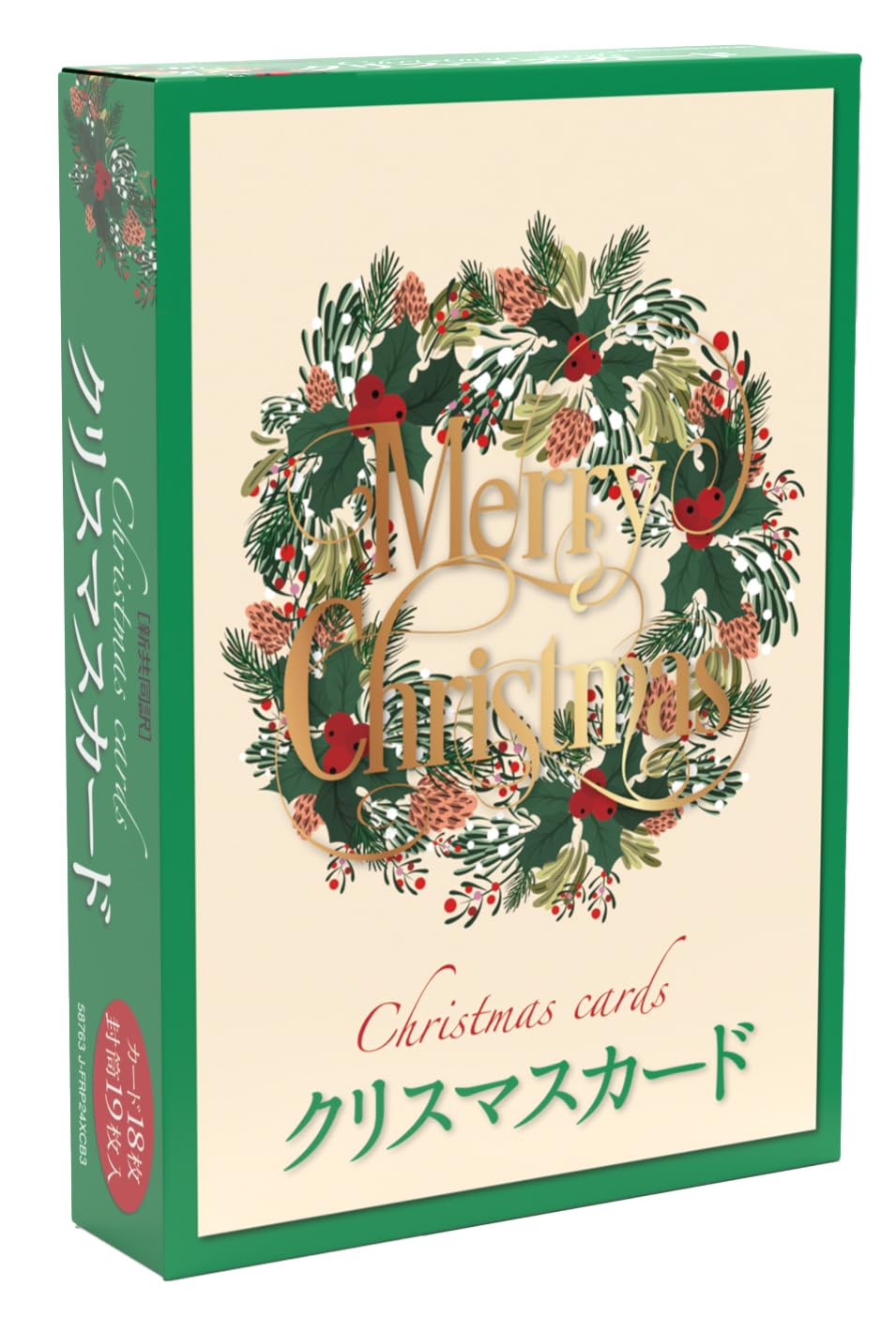 Amazon | クリスマスBOXカード ひいらぎのリース 58763 カード18枚入り