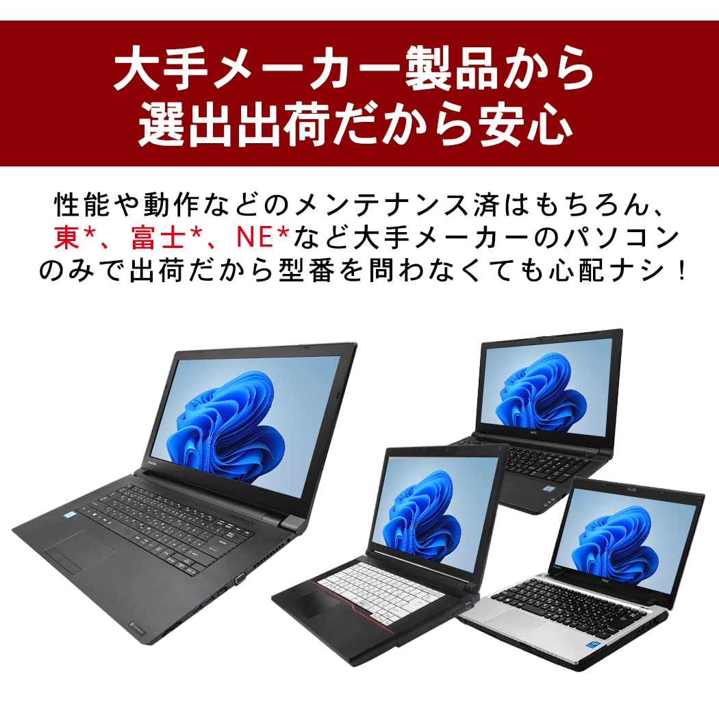 Amazon.co.jp: 【整備済み品】ノートパソコン office付き Windows11