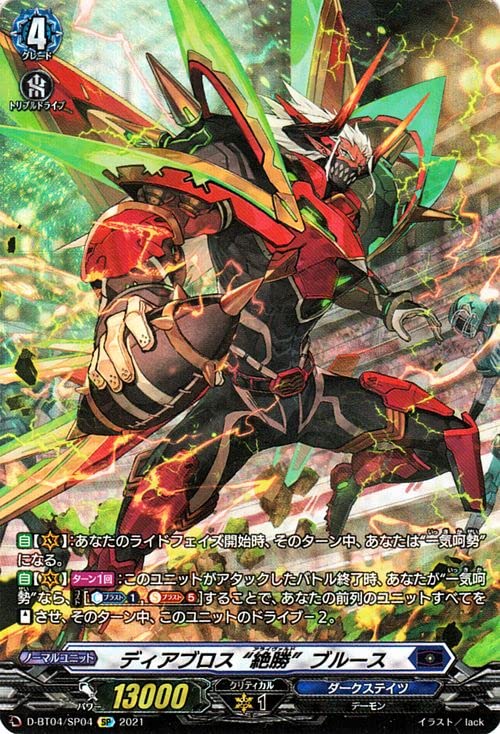 Amazon.co.jp: ヴァンガード overDress 覚醒する天輪 ディアブロス “絶