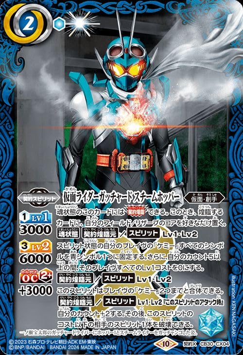 Amazon.co.jp: バトルスピリッツ 仮面ライダーガッチャード スチーム