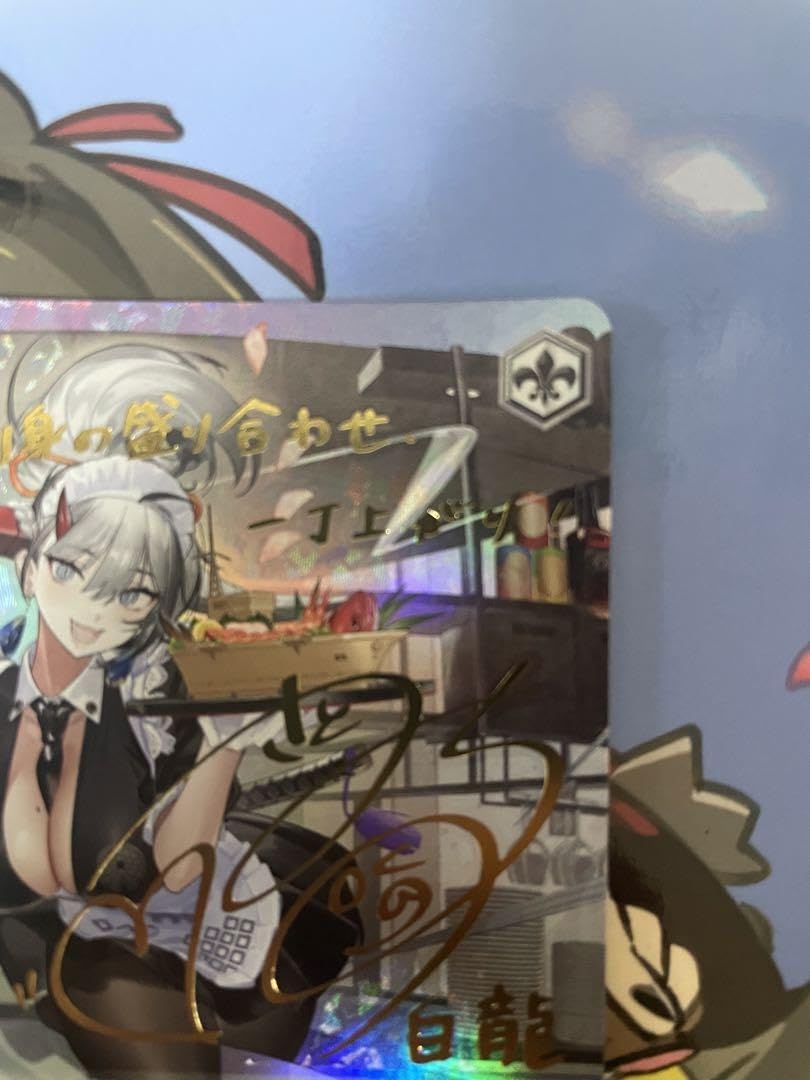 Amazon.co.jp: アズールレーン 白龍 SP : おもちゃ