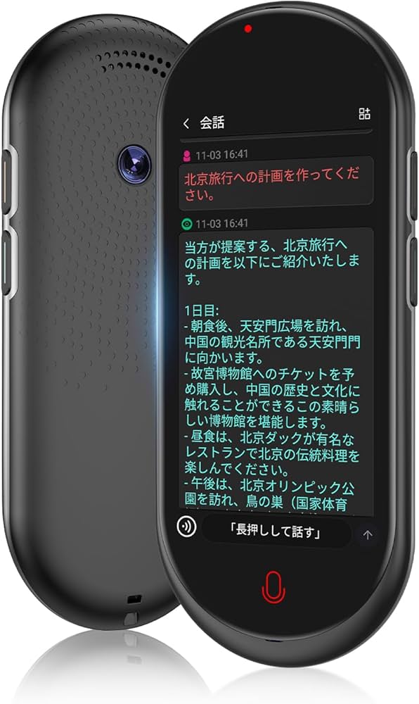 Amazon.co.jp: LERANDA A10 AI翻訳機 283ヵ国137言語対応 音声翻訳機