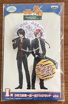 Amazon.co.jp: 銀魂 3年Z組 一番くじ 缶バッジ 高杉晋助 神威 IX : ホビー