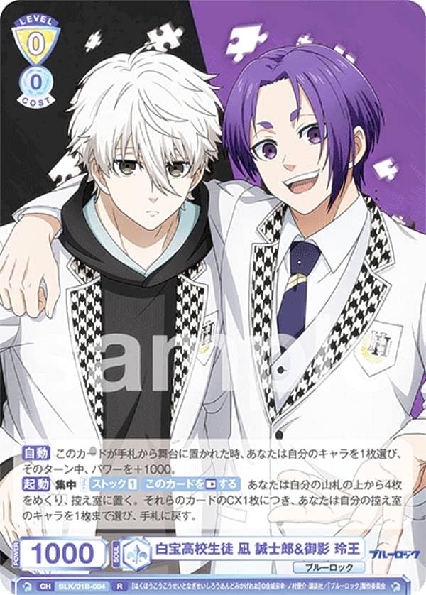 Amazon.co.jp: ヴァイスブラウ BLK/01B-004 白宝高校生徒 凪 誠士郎