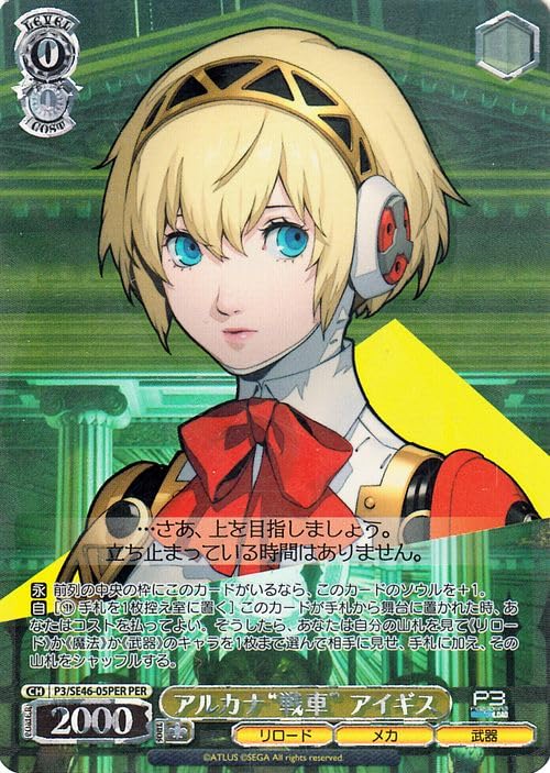 Amazon.co.jp: ヴァイスシュヴァルツ プレミアムブースター ペルソナ3