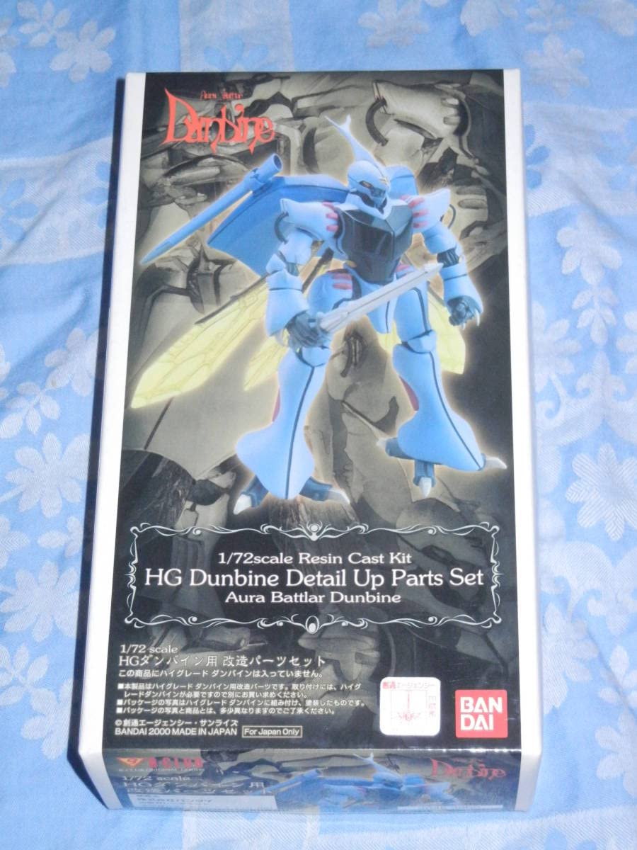 Amazon | B-CLUB 1/72 HG ダンバイン用 改造パーツ ガレージキット