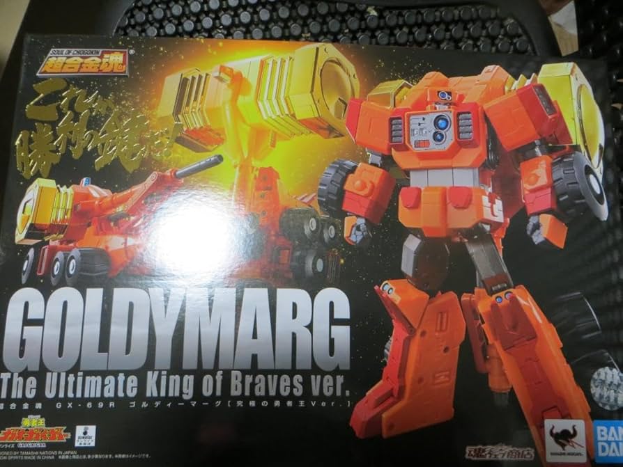 Amazon.co.jp: 超合金魂 GX-69R ゴルディーマーグ 究極の勇者王Ver 魂