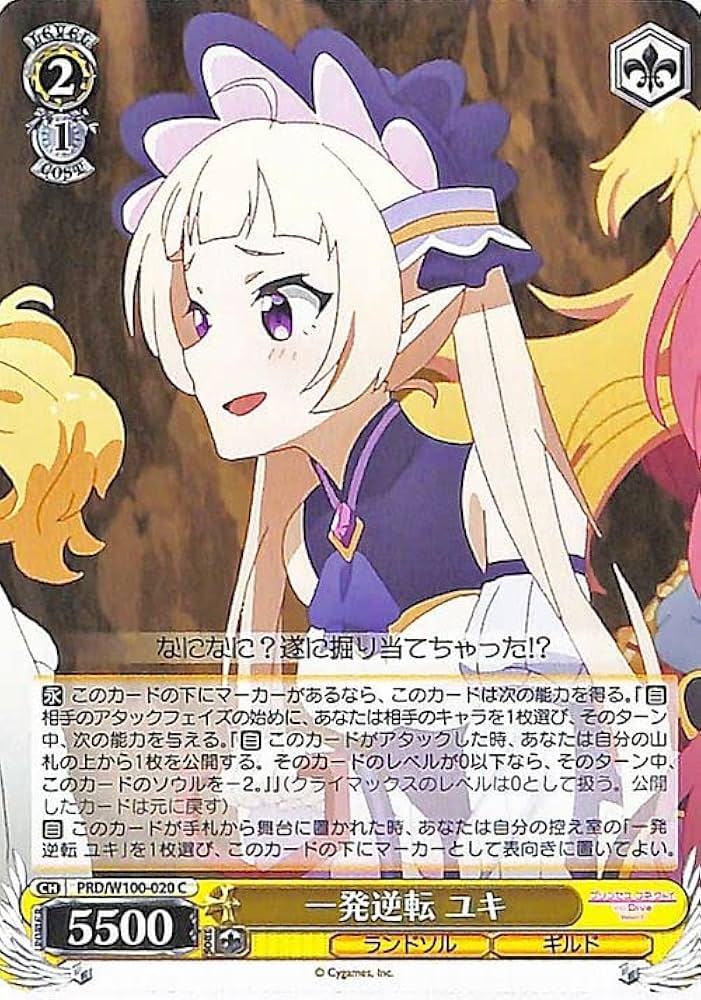 Amazon.co.jp: ヴァイスシュヴァルツ アニメ プリンセスコネクト！Re