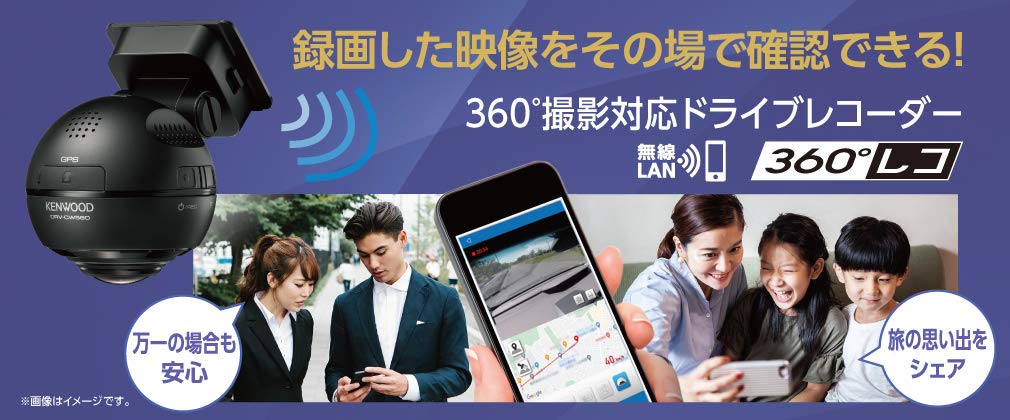 Amazon | ケンウッド outdoor ドライブレコーダー DRV-CW560-K 360