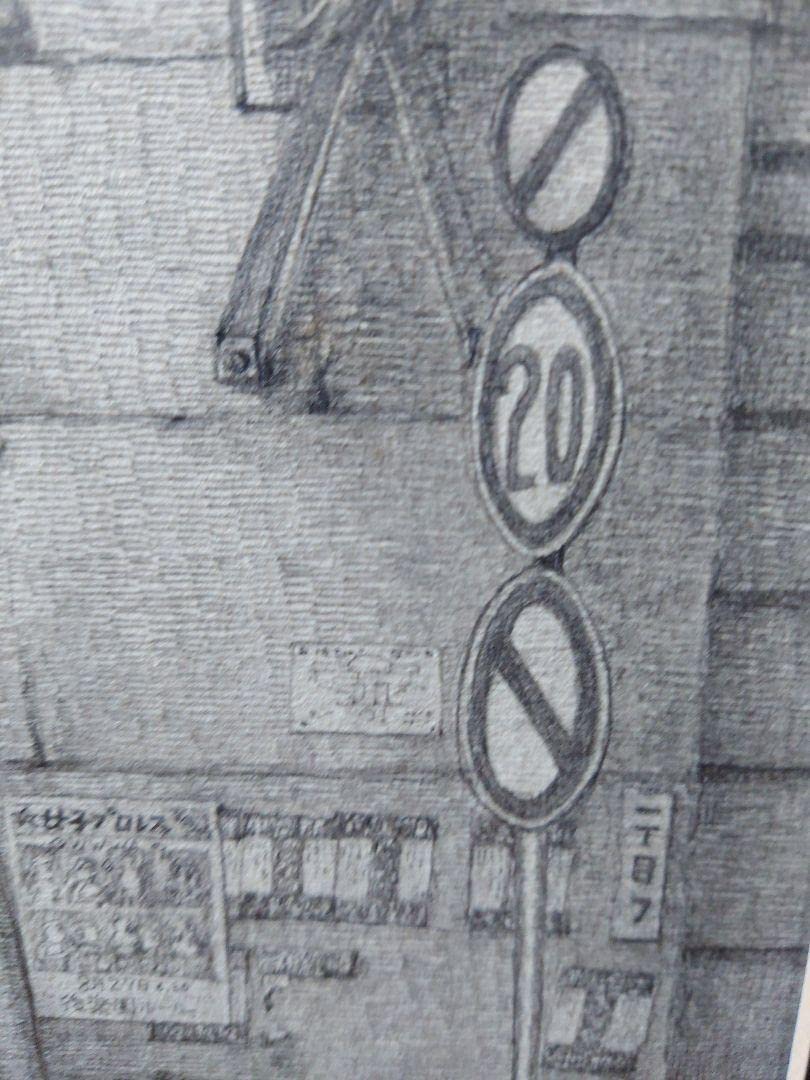 Amazon.co.jp: 安住孝史 [東京夜の町角] 鉛筆画 真筆 絵画 原画