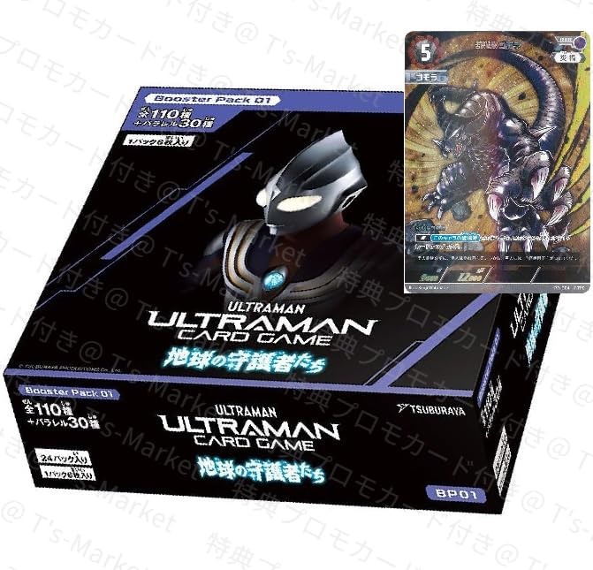 Amazon.co.jp: ウルトラマンカードゲーム ブースターパック01 地球