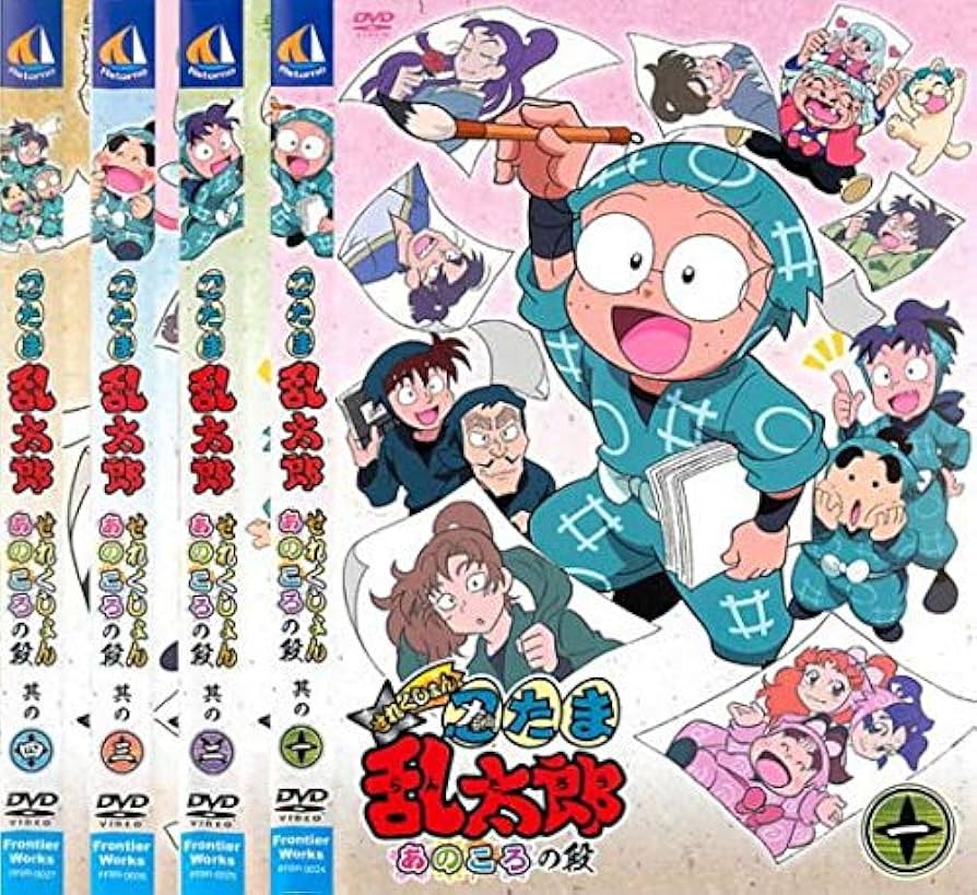 Amazon.co.jp: 忍たま乱太郎 せれくしょん あのころの段 其の1、2、3