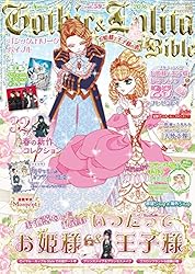 ゴシック&ロリータバイブル 6冊まとめ売り vol.58〜63 ゴシック