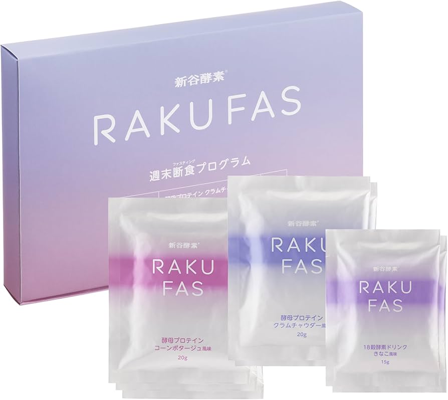 Amazon | 新谷酵素 RAKUFAS ラクファス (パープル) ファスティング 3