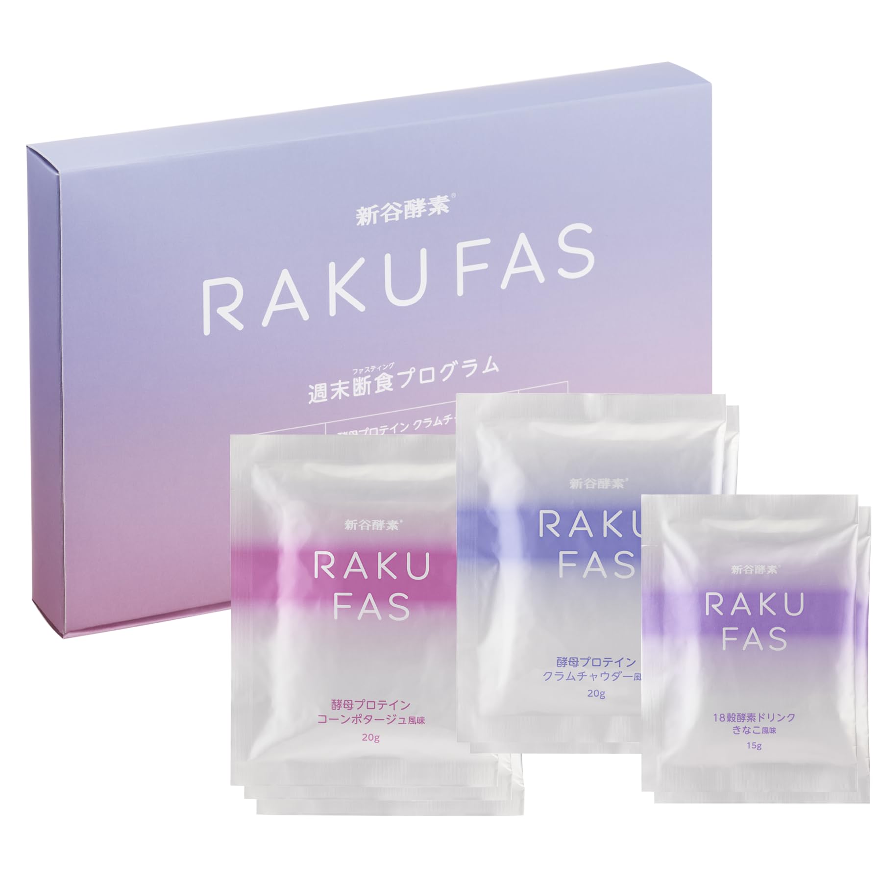 Amazon | 新谷酵素 RAKUFAS ラクファス (パープル) ファスティング 3