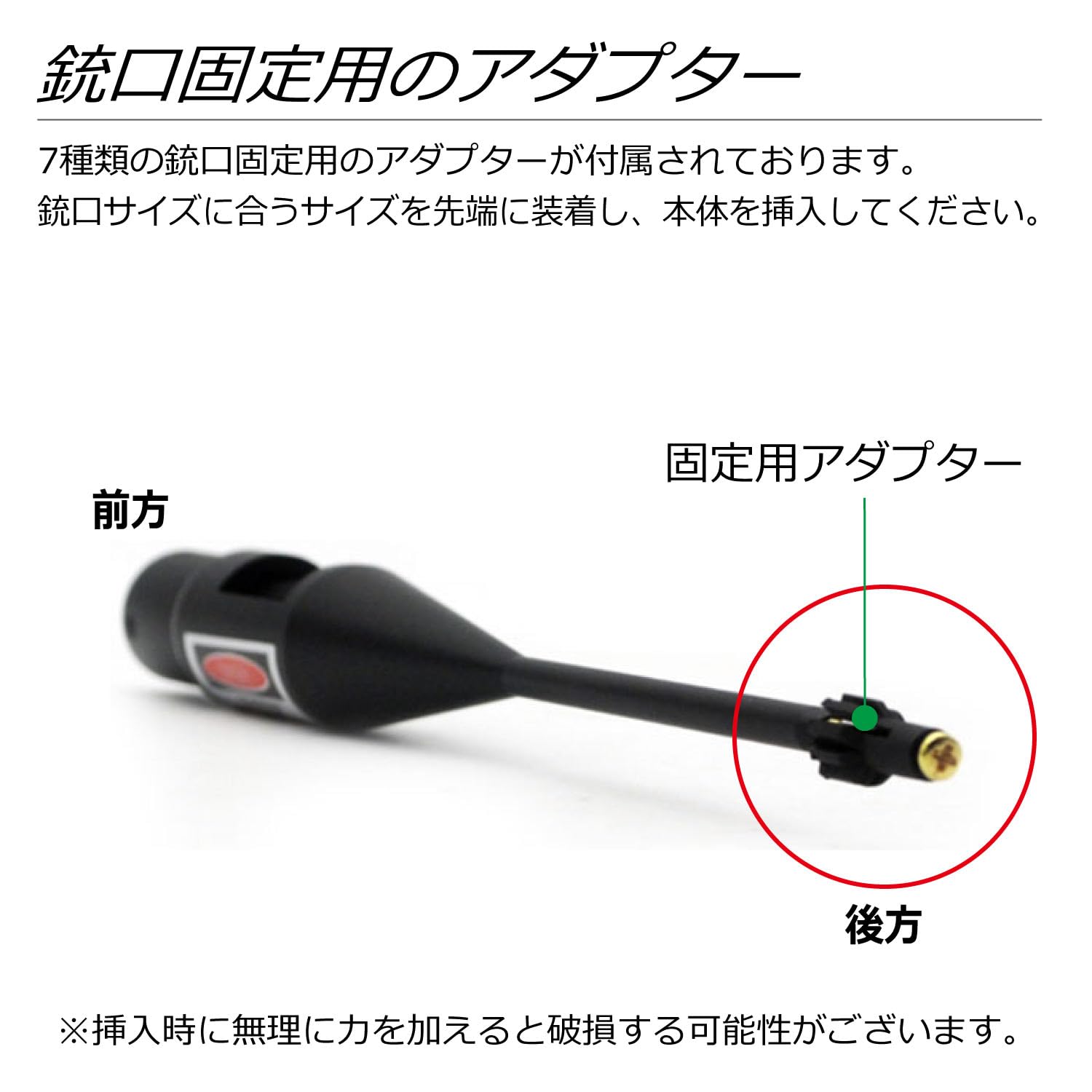 Amazon.co.jp: PHOENIX スコープ 校正器 照準 調整 4.5mm-20.5mm 12番