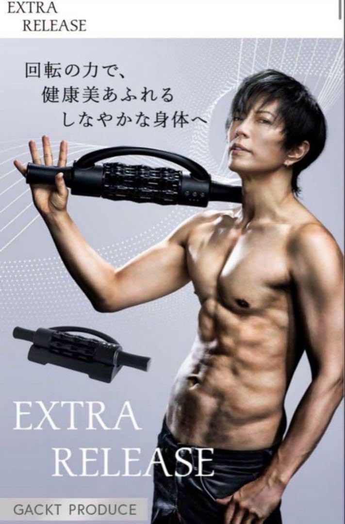Amazon.co.jp: GACKT プロデュース ガクト EXTRA RELEASE 筋膜リリース