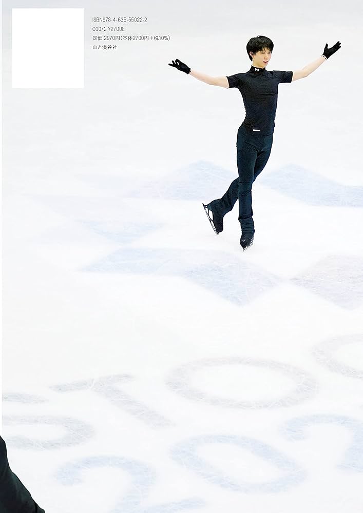 羽生結弦写真集 The Real 美しき練習着の勇姿 | 能登 直, 田口 有史