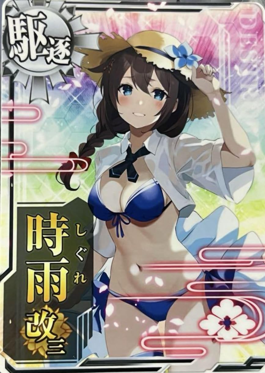 Amazon.co.jp: 艦これアーケード 時雨改三 水着 mode 2024 : おもちゃ