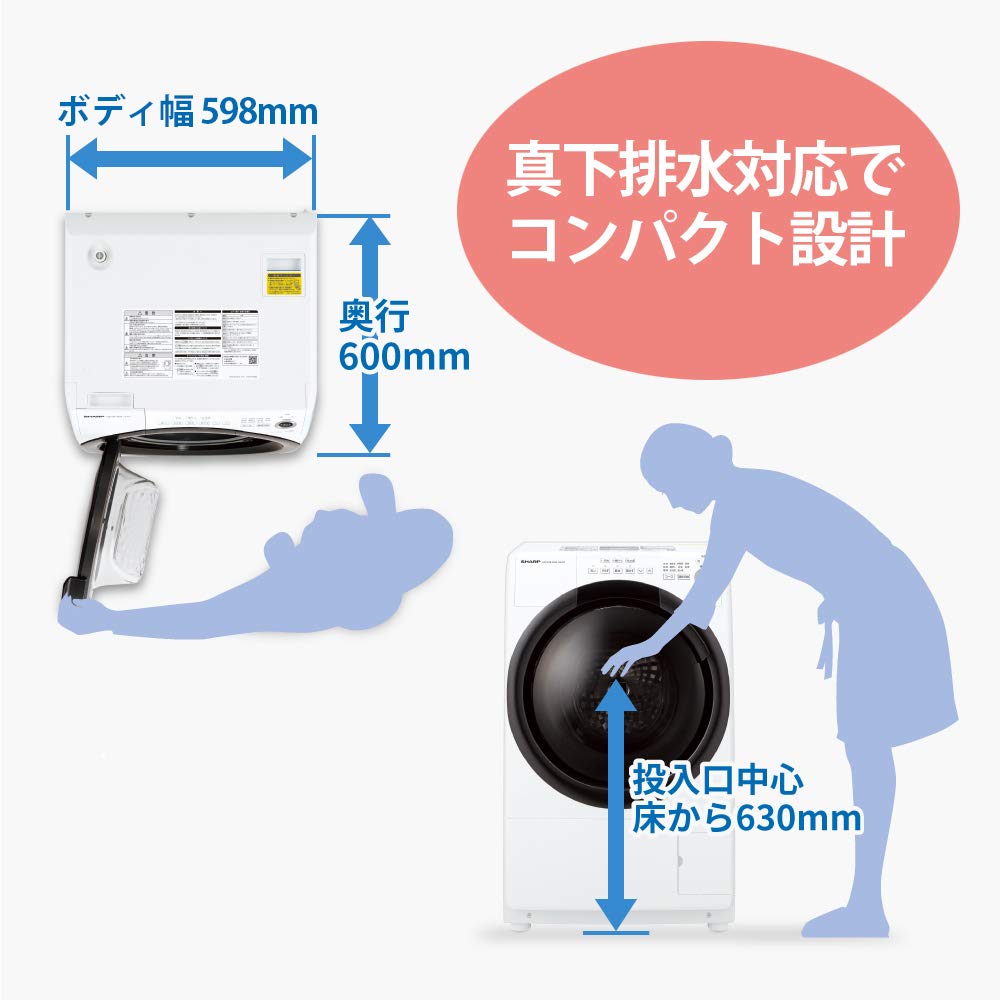 Amazon | シャープ ドラム式 洗濯乾燥機 ES-S7F-WR ヒーターセンサー