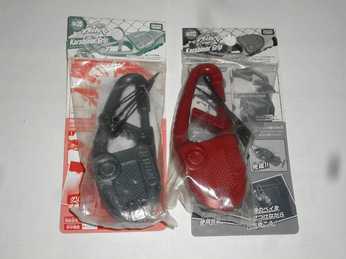 Amazon | メタルファイトベイブレード⇒BB39 カラビナグリップ、BB112