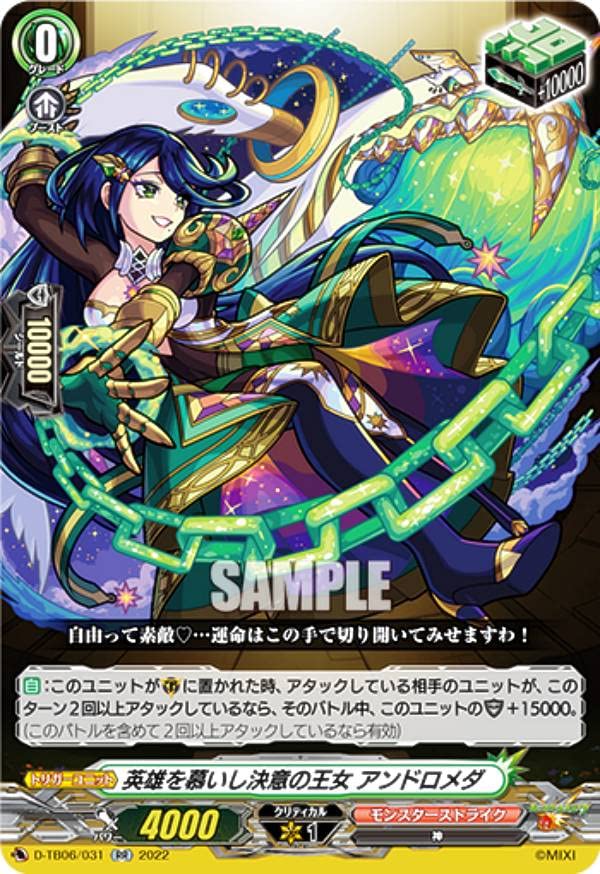 Amazon.co.jp: ヴァンガード D-TB06/031 英雄を慕いし決意の王女