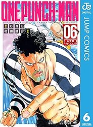 Amazon.co.jp: ワンパンマン 33 (ジャンプコミックスDIGITAL) 電子書籍