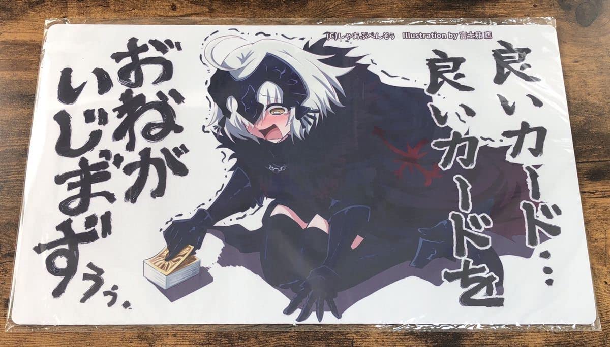 Amazon.co.jp: Fate FGO ジャンヌオルタ 泣かせたいシリーズ プレイ