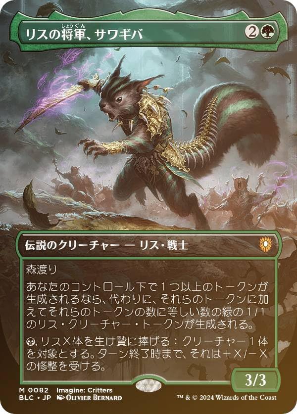 Amazon.co.jp: 【FOIL/ボーダーレス版】マジックザギャザリング BLC JP