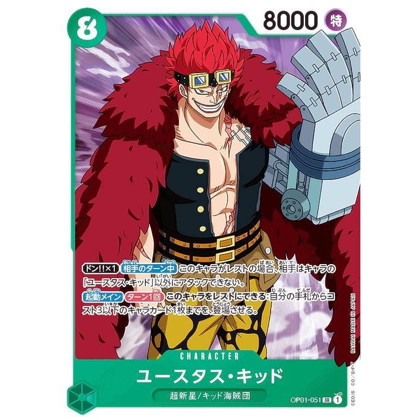 Amazon.co.jp: ONE PIECE カードゲーム/OP01-051/ユースタス・キッド