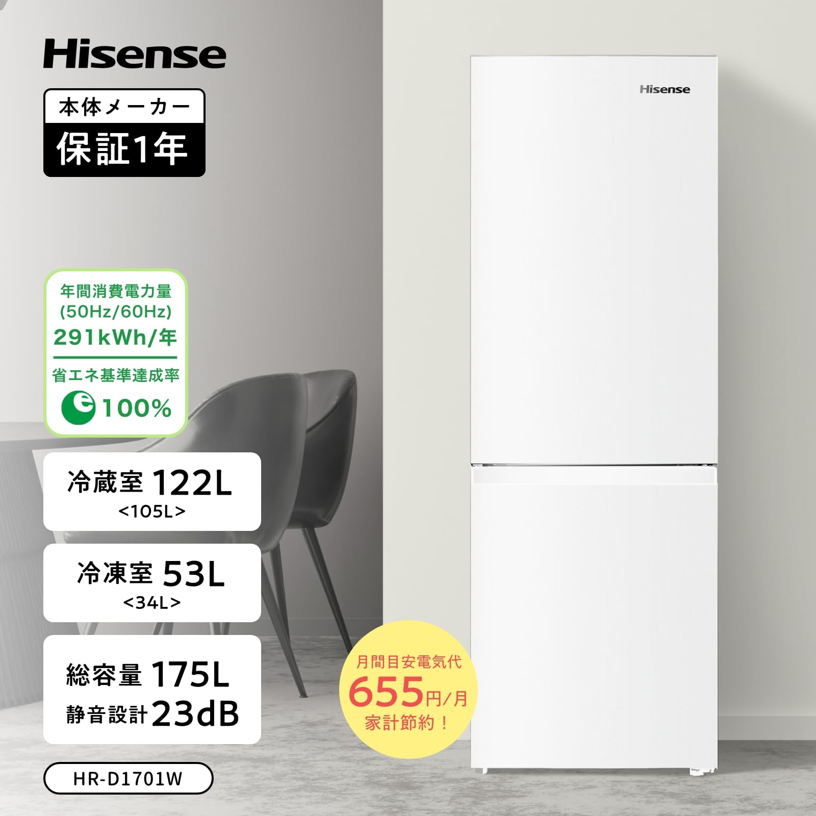 Hisense 2ドア 93L 冷凍冷蔵庫 HR-B95A 2020年製送料設置無料 Hisense