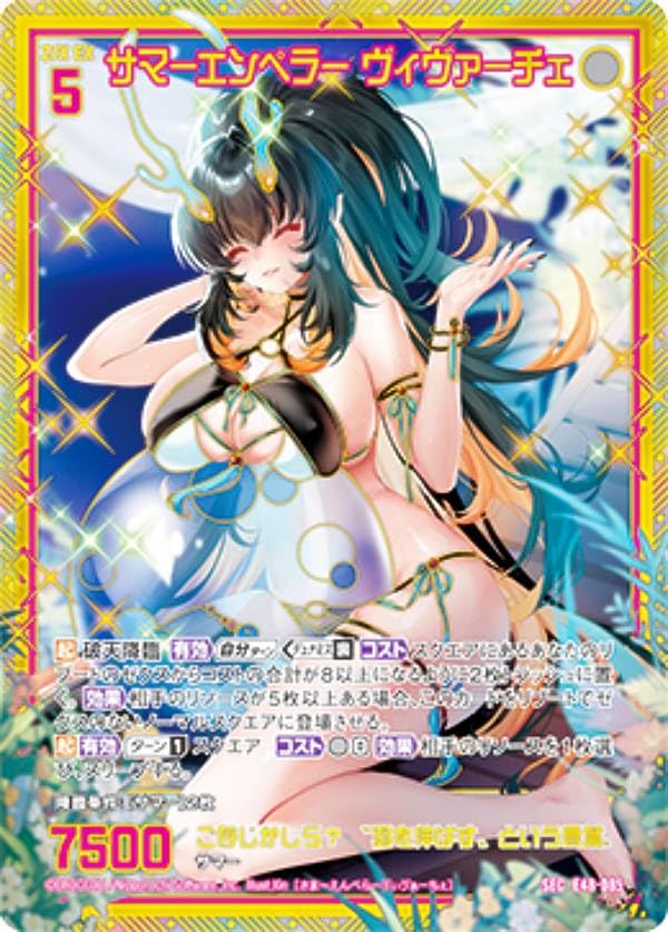 Amazon.co.jp: ゼクス Z/X E48-085 サマーエンペラー ヴィヴァーチェ