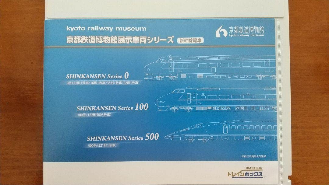 Amazon.co.jp: TOMIX 京都鉄道博物館 展示車両シリーズ 新幹線 Nゲージ