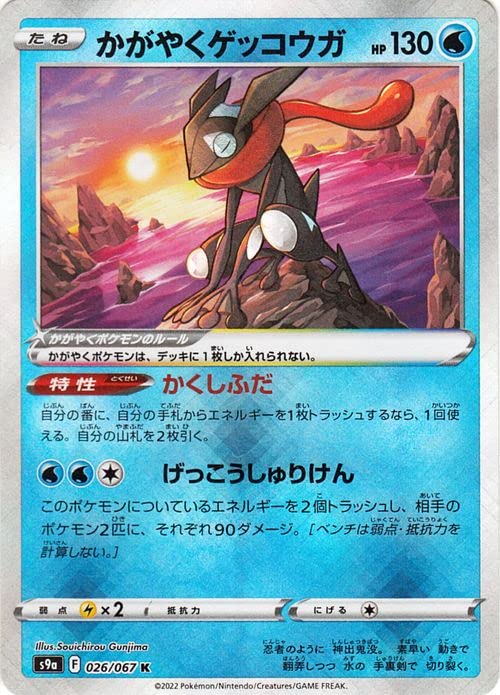 Amazon.co.jp: ポケモンカードゲーム s9a 強化拡張パック バトル