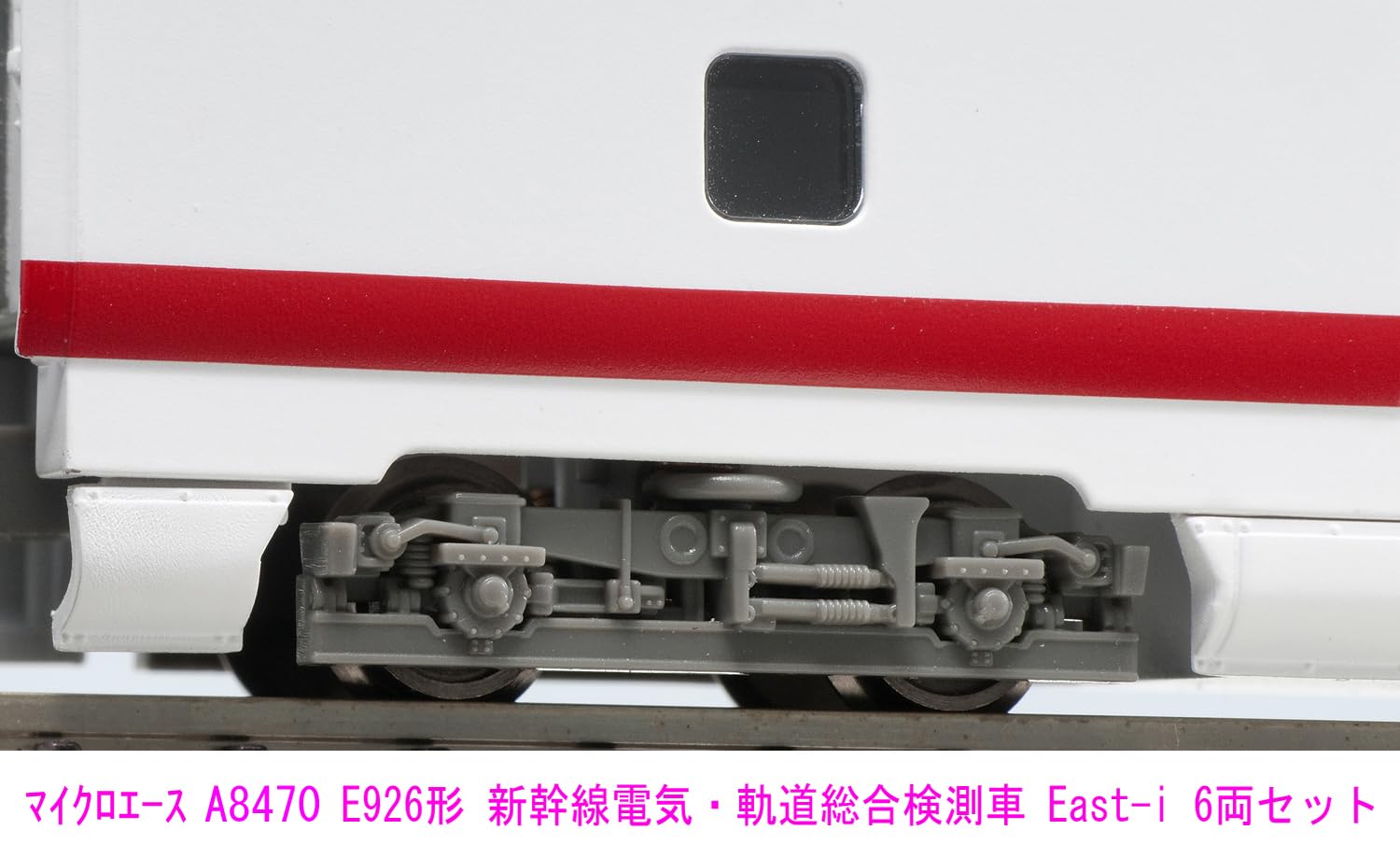 Amazon | マイクロエース Nゲージ E926系 新幹線電気軌道試験車・East
