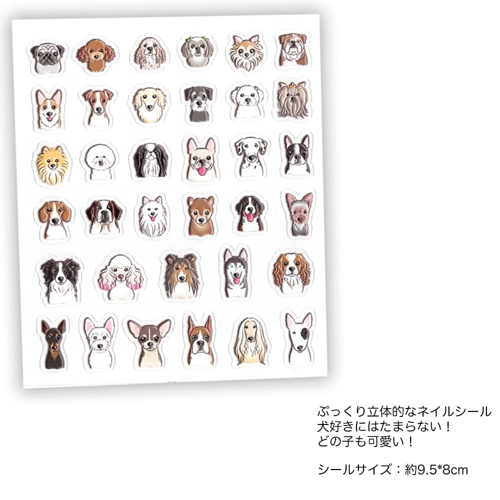 Amazon.co.jp：DOG 3Dネイルシール 犬 フレンチブルドッグ チワワ パグ