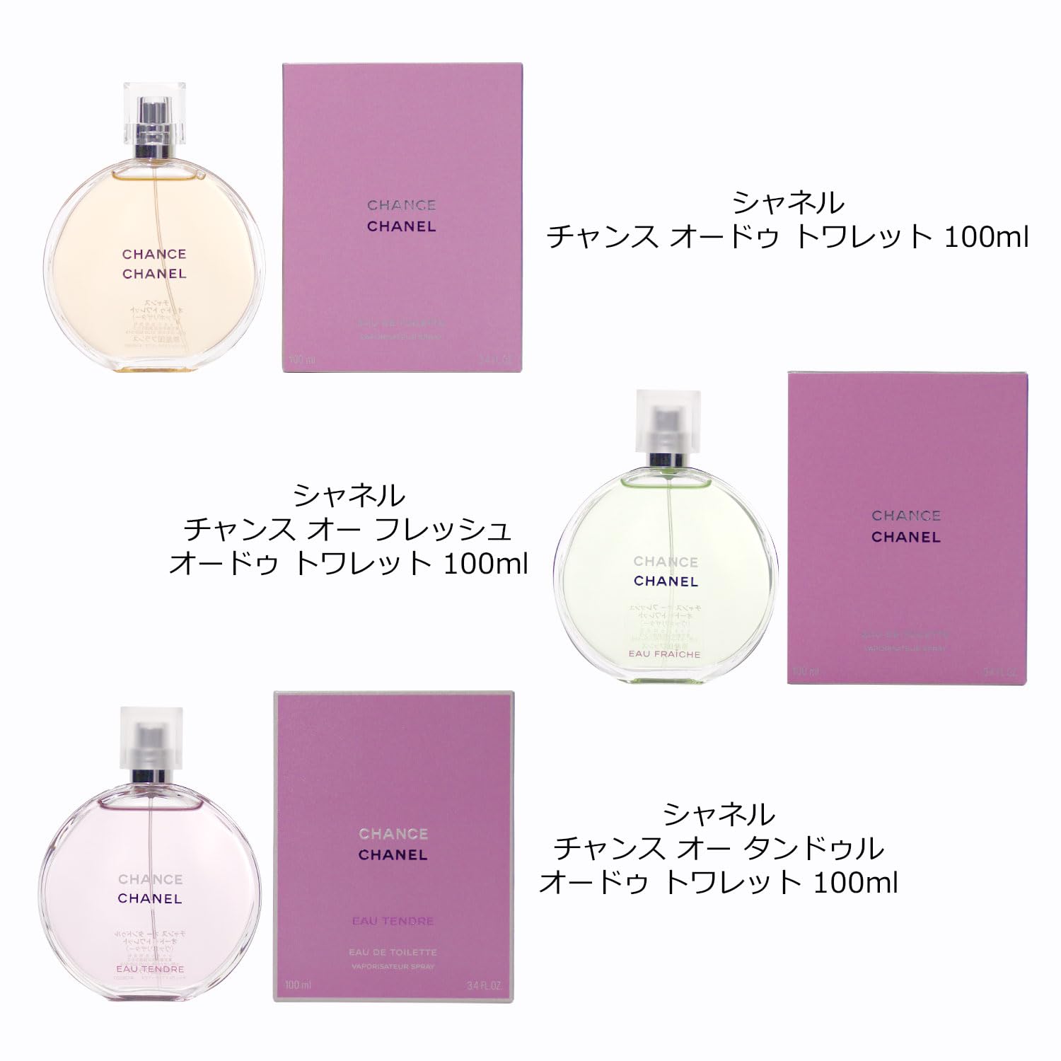 Amazon | シャネル CHANEL チャンス オー タンドゥル 100ml EDT SP