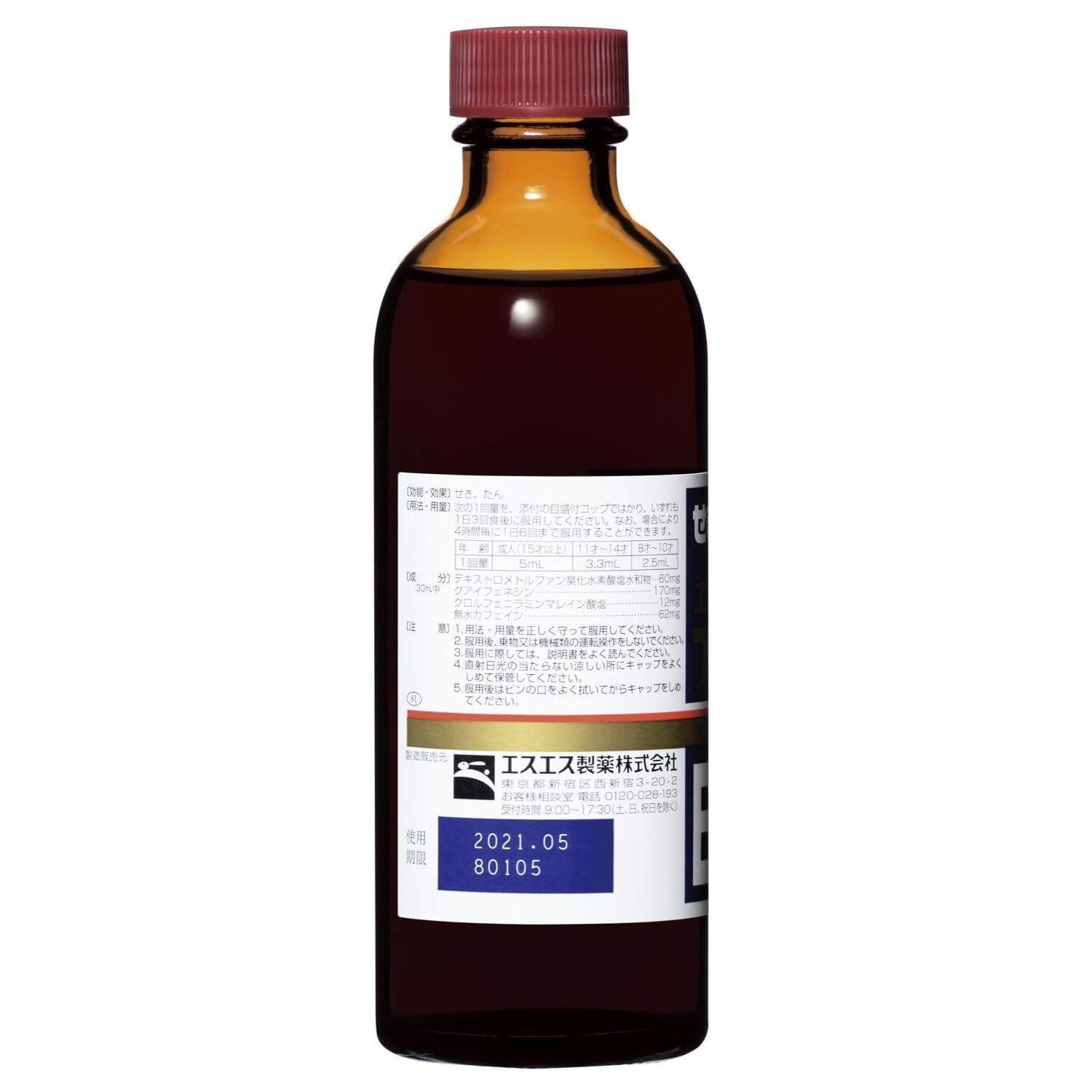 Amazon | 【第2類医薬品】エスエスブロン液L 120mL | ブロン(BRON