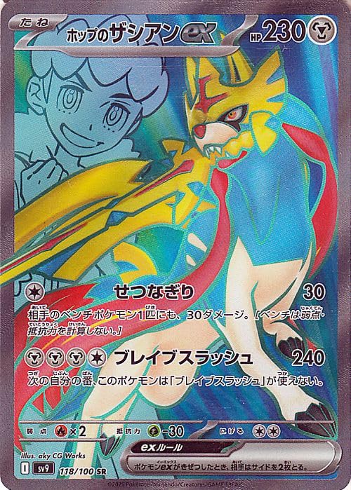 Amazon.co.jp: ポケモンカードゲームSV sv9 拡張パック バトル