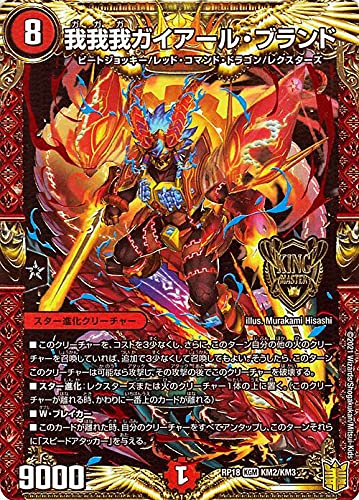Amazon.co.jp: デュエルマスターズ 我我我ガイアール・ブランド(キング