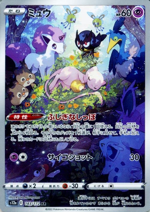 Amazon.co.jp: ポケモンカードゲーム ソード＆シールド s12a ハイ