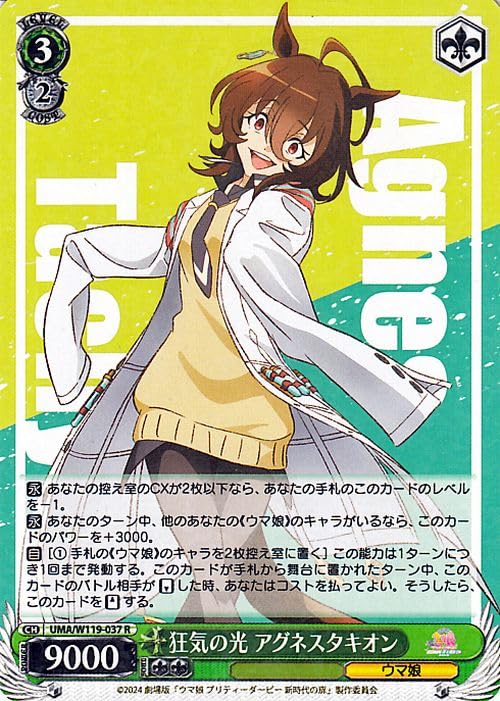 Amazon.co.jp: ヴァイスシュヴァルツ 劇場版『ウマ娘 プリティー