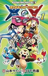 Amazon.co.jp: ポケットモンスターSPECIAL X・Y（4） (てんとう虫