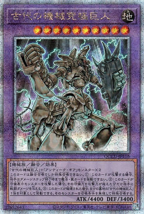 Amazon.co.jp: 遊戯王カード 古代の機械究極巨人(25th シークレット